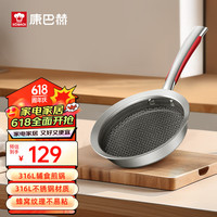 康巴赫（KBH）不锈钢小奶锅家用不粘锅宝宝辅食锅婴儿煎煮一体小煎锅 不粘辅食煎锅 16cm