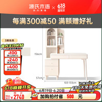 源氏木语实木伸缩书桌书架一体法式奶油风转角办公桌白色化妆桌 1.03-1.33米单腿桌+侧柜+左上架