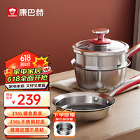 康巴赫（KBH）不锈钢小奶锅家用不粘锅宝宝辅食锅婴儿煎煮一体小汤锅小煎锅