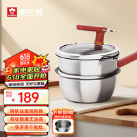 康巴赫（KBH）钛盾无涂层小奶锅宝宝辅食锅婴儿煎煮一体小汤锅不粘锅小奶锅 无涂层不粘奶锅【含蒸笼】 18cm