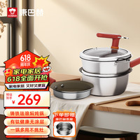 康巴赫（KBH）钛盾无涂层小奶锅宝宝辅食锅婴儿煎煮一体小汤锅不粘锅