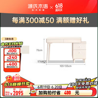 源氏木语实木伸缩书桌书架一体法式奶油风转角办公桌白色化妆桌 1.03-1.33米单腿桌+侧柜