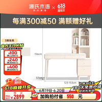 源氏木语实木伸缩书桌书架一体法式奶油风转角办公桌白色化妆桌 1.23-1.53米单腿桌+侧柜+右上架