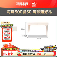 源氏木语实木伸缩书桌书架一体法式奶油风转角办公桌白色化妆桌 1米双腿书桌