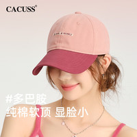 CACUSS棒球帽子女士夏季潮流百搭鸭舌帽户外旅游遮阳休闲透气太阳帽雾粉 雾粉拼酱紫
