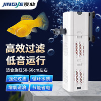 京业JINGYE 鱼缸多功能过滤器JY-9300F款25W水泵过滤器增氧一机四用 一机四用过滤器气量可调节丨25W