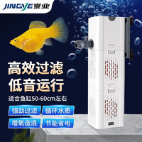 JINGYE 京业 鱼缸多功能过滤器 JY-9300F 25W