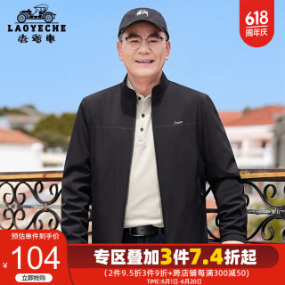 老爷车爸爸装秋季外套男中年男装行政夹克男40岁60岁老人翻领上衣服yj