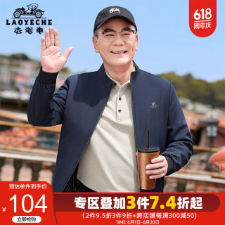 老爷车爸爸装秋季外套男中年男装行政夹克男40岁60岁老人翻领上衣服yj