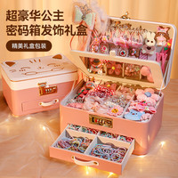 米佳六一儿童节女孩7-14岁玩具首饰礼盒3-6-10女童发饰小公主 粉色密码箱款【751件+公主礼盒】