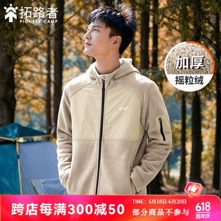 拓路者（Pioneer Camp）春季摇粒绒外套男开衫连帽卫衣秋冬款加绒加厚男士休闲抓绒衣保暖 杏色 175/L