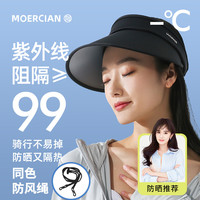 牧尔西防晒帽女遮阳帽夏季空顶帽子女士遮脸太阳帽UPF50+ 暮色黑 【升级防风绳】暮色黑