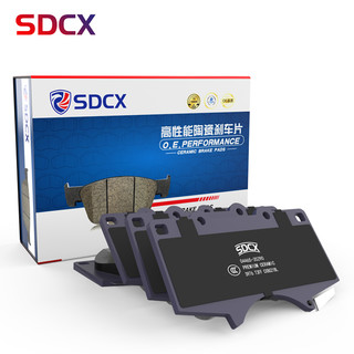 SDCX刹车片陶瓷前片99%车型适用于大众/比亚迪/丰田/日产/福特/别克