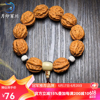 月印百川 核桃手串男款 文玩核桃手把件念珠盘玩手链 约23*18mm 在水一方款