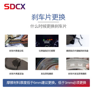 SDCX刹车片陶瓷前后片套装适用于大众（朗逸/速腾/迈腾/宝来/高尔夫/POLO/桑塔纳/帕萨特/凌渡/CC/夏朗途观）