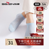 柒牌男士提耳袜子夏季薄款短袜格纹休闲百搭男式防臭抗菌透气男袜 黑色+深蓝+浅蓝 均码