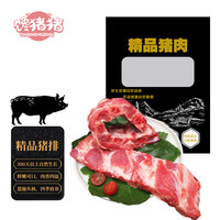 馋猪猪黑猪精品肋排2kg正宗恩施土猪仔排净肋排多肉排骨红烧源头直发