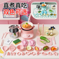 食玩真煮儿童迷你厨房真煮套装做饭厨具益智过家家男女孩6-10