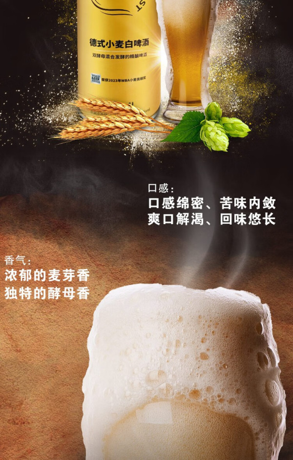88vipacmebrewing精酿啤酒原浆德式小麦精酿罐鲜酿听装500ml12罐整箱