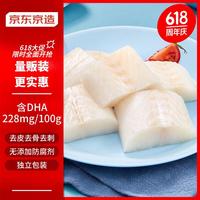 京东京造原切大西洋真鳕鱼500g  量贩装宝宝装 儿童鳕鱼去皮去刺