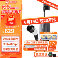 普诺得适用奥迪新能源充电器A6L Q4 q2l etron便携充电桩家用随车充电枪 16A3.5KW(畅行款)10米