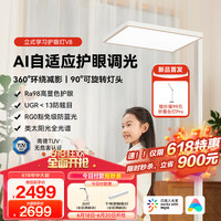 Yeelight易来立式护眼灯LED全光谱灯珠儿童学习台灯卧室书房台灯米家智控 趋势⭐立式护眼灯V8