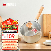 康巴赫奶锅316不锈钢家用婴儿宝宝辅食锅煎煮一体汤锅泡面不粘锅 316L不锈钢奶锅 16cm