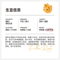 哥伦比亚 泉水庄园 瑰夏 水洗 手冲单品咖啡豆60g-COLIN PLUS