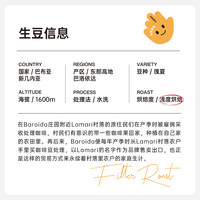 巴布亚新几内亚 巴洛依达 PNG瑰夏 水洗手冲咖啡豆60g-COLINPLUS