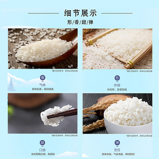 金龙鱼黑土珍谷长粒香米5KG×4袋东北大米粳米40斤原味稻香清甜