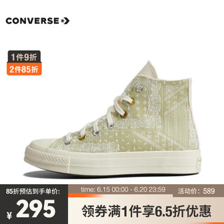 匡威（Converse）中性Chuck Taylor 70S SEASONAL高帮系带帆布鞋 A04496C 36