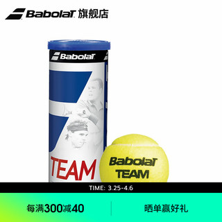 BABOLATBabolat百保力TEAM系列比赛用球百宝力4粒装3粒装网球 TEAM网球1罐 （3粒装铁罐）