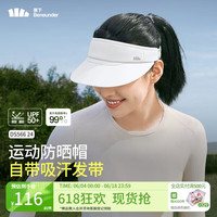蕉下(beneunder)女士运动防晒帽DS56624网球空顶帽子户外遮阳帽男太阳帽吸汗 【运动】霜奶白
