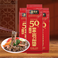 张宝山面条挂面铁棍山药荞麦刀削238g*3袋劲道宽面拌面速食挂面
