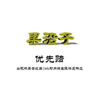 NANGUOXIANSHENG 升级服务 优先赔