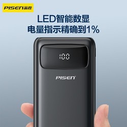 PISEN 品胜 10000毫安充电宝2023新款小巧便携迷你超薄智能数显