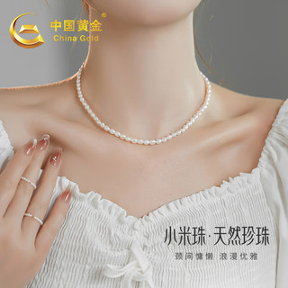 中国黄金China Gold小米珠淡水珍珠项链女士实用母亲年轻款 小米珠淡水珍珠项链