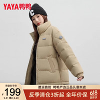 鸭鸭（YAYA）周翊然同款羽绒服男新国标男女短款冬装时尚保暖外套面包服 卡其（男女同款） 2XL