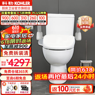 KOHLER 科勒 OHLER 科勒 22746T-S-0 智能马桶一体机 400mm坑距