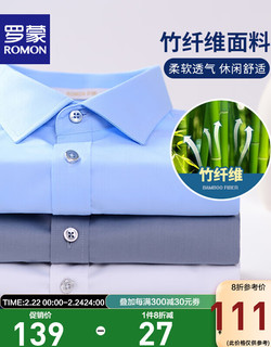 罗蒙（ROMON）免烫纯色短袖衬衫男正装上衣夏季中青年商务休闲职业修身衬衣男 浅蓝 45