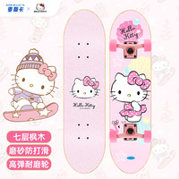 麦斯卡（Mesuca）&HelloKitty儿童滑板双翘板成人四轮滑板青少年专业板初学者枫 米奇（单车款）