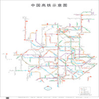  出版 中国高铁示意图  850*1100 全开 平装 无颜色 无规格
