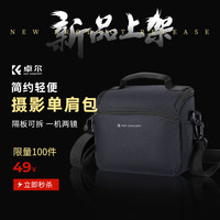K&F CONCEPT/卓尔 便携 相机包