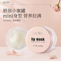 阿底提 底提唇膜保湿滋润唇部去死皮去角质淡化唇纹防干裂润唇膏