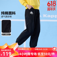 Kappa Kids卡帕男童裤子纯棉2024夏季舒适薄款户外运动儿童卫裤长裤 黑色  170