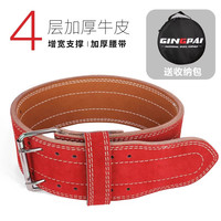 竞派腰带力量举专业深蹲硬拉男举重运动护具护腰健美训练牛皮腰带 红色 / 四层牛皮 /腰带包 L码【适合腰围88-97cm】