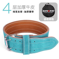 竞派腰带力量举专业深蹲硬拉男举重运动护具护腰健美训练牛皮腰带 湖蓝色 / 四层牛皮 /腰带包 S码【适合腰围57-77cm】