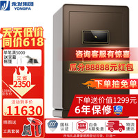 永发 保险柜（YONGFA）尚瑞高端系列滑盖面板CSP认证保险柜家用办公智能WIFI防盗大型保险箱 【高109CM】109BPM3C-13