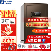 永发 保险柜（YONGFA）尚瑞高端系列滑盖面板CSP认证保险柜家用办公智能WIFI防盗大型保险箱 【高86CM】尚瑞86BPM3C-13
