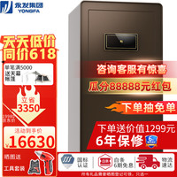 永发 保险柜（YONGFA）尚瑞高端系列滑盖面板CSP认证保险柜家用办公智能WIFI防盗大型保险箱 【高159WIFI】高端尚瑞159BPM3C-13